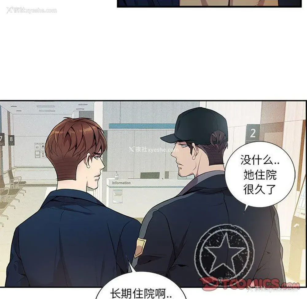 44P - 为何偏偏是你？