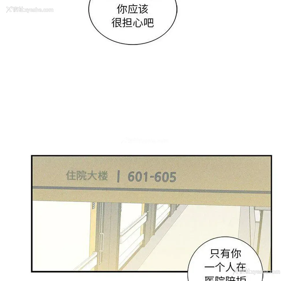 45P - 为何偏偏是你？