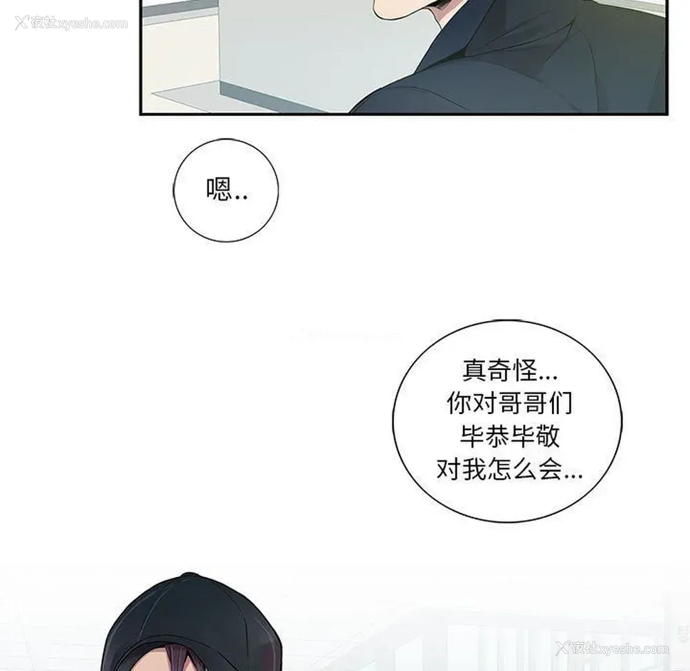 48P - 为何偏偏是你？