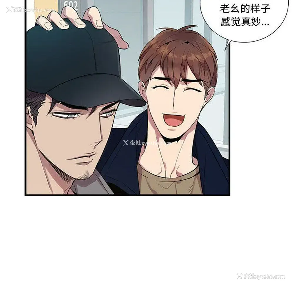 51P - 为何偏偏是你？