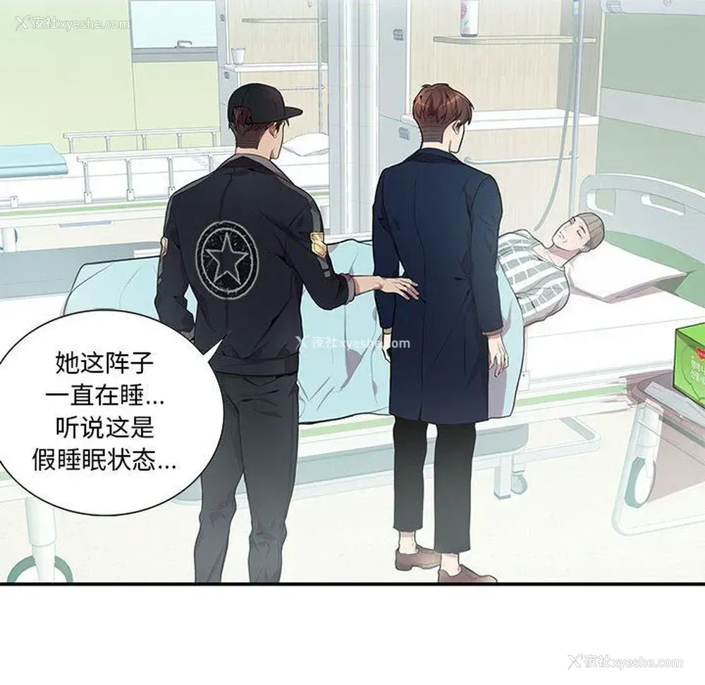 56P - 为何偏偏是你？