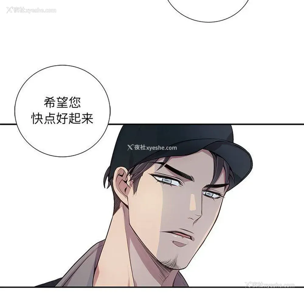 60P - 为何偏偏是你？