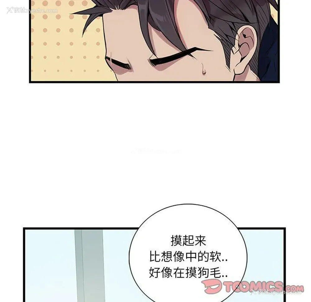 72P - 为何偏偏是你？