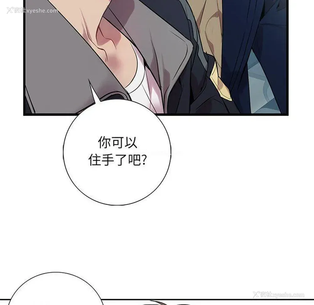 74P - 为何偏偏是你？