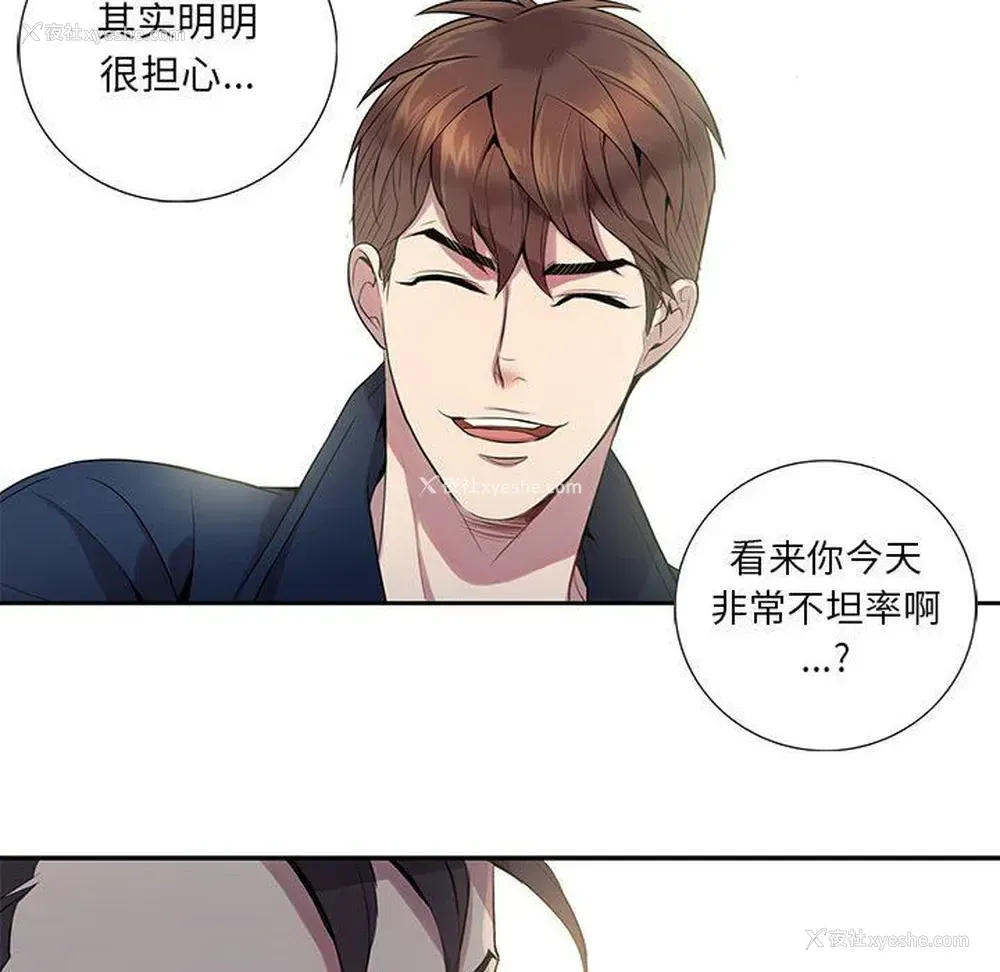 75P - 为何偏偏是你？