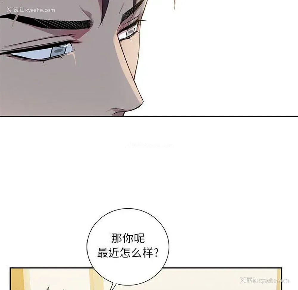 76P - 为何偏偏是你？