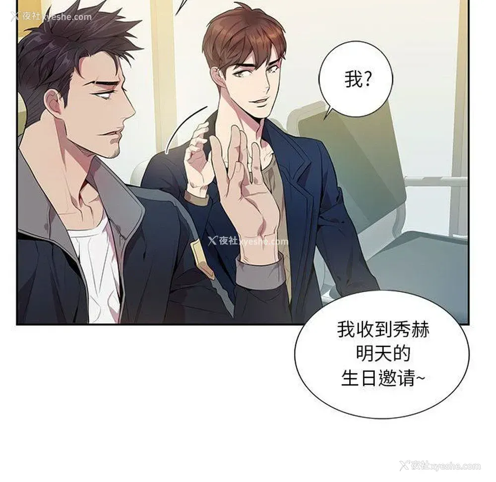 77P - 为何偏偏是你？