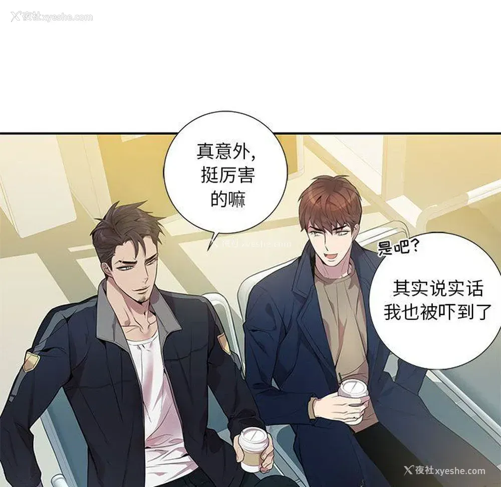 78P - 为何偏偏是你？