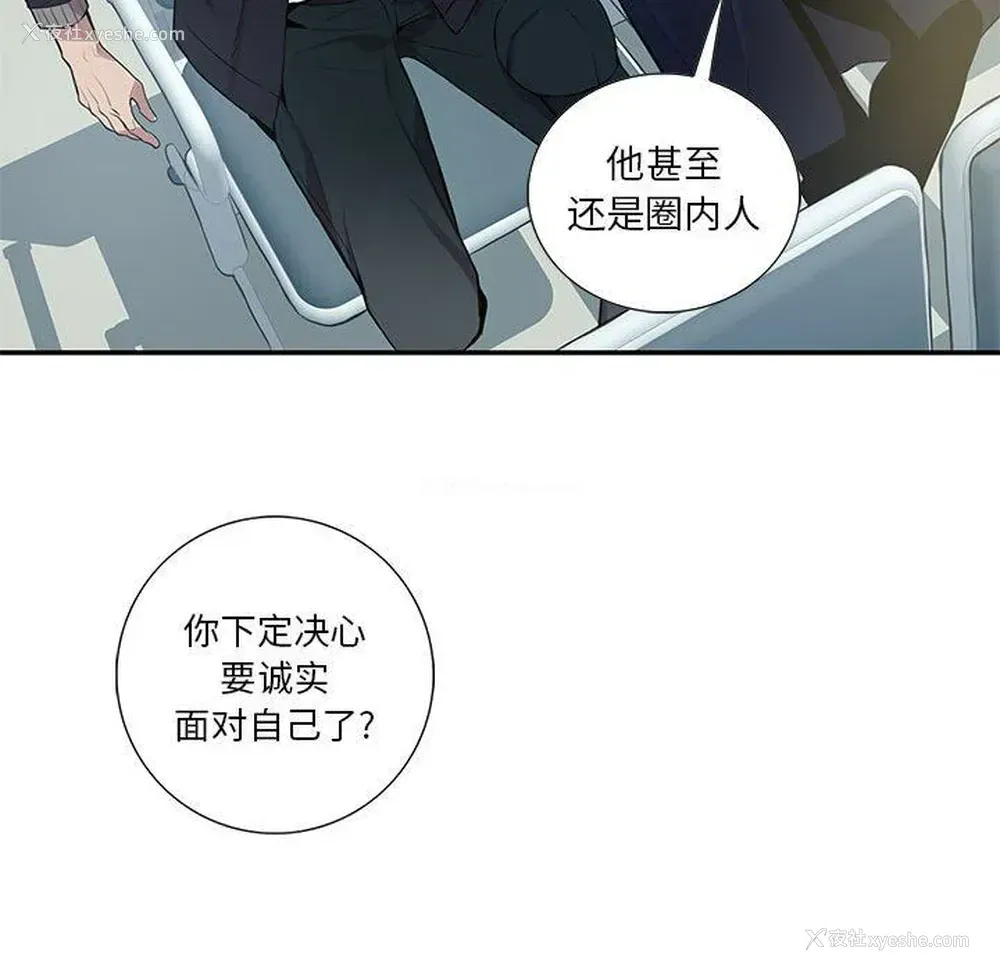 79P - 为何偏偏是你？