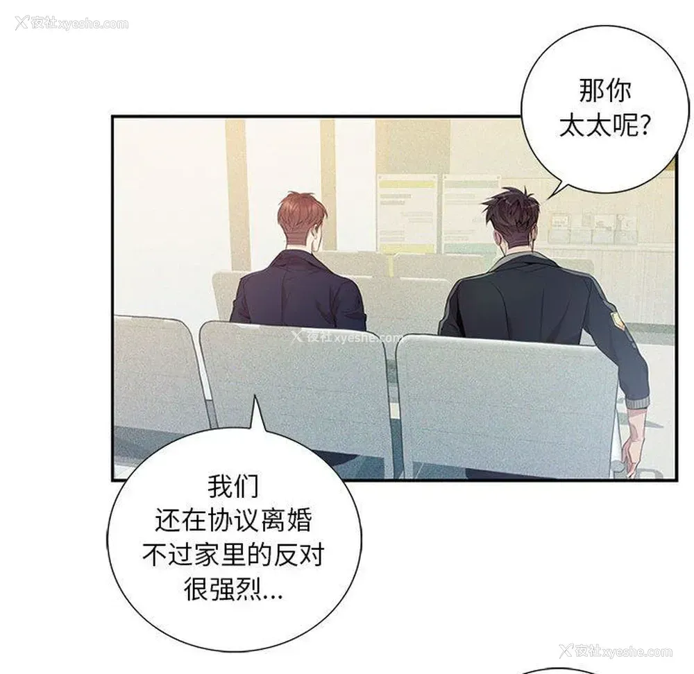 80P - 为何偏偏是你？