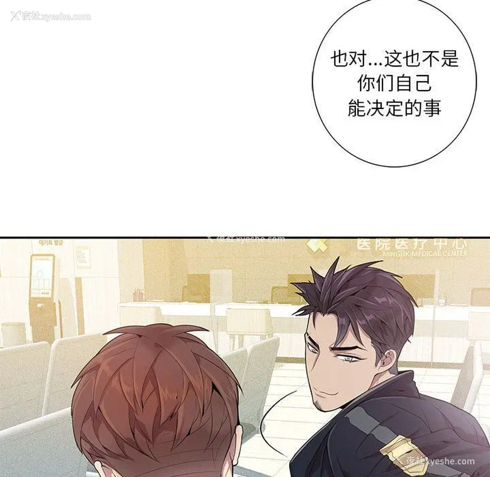 81P - 为何偏偏是你？