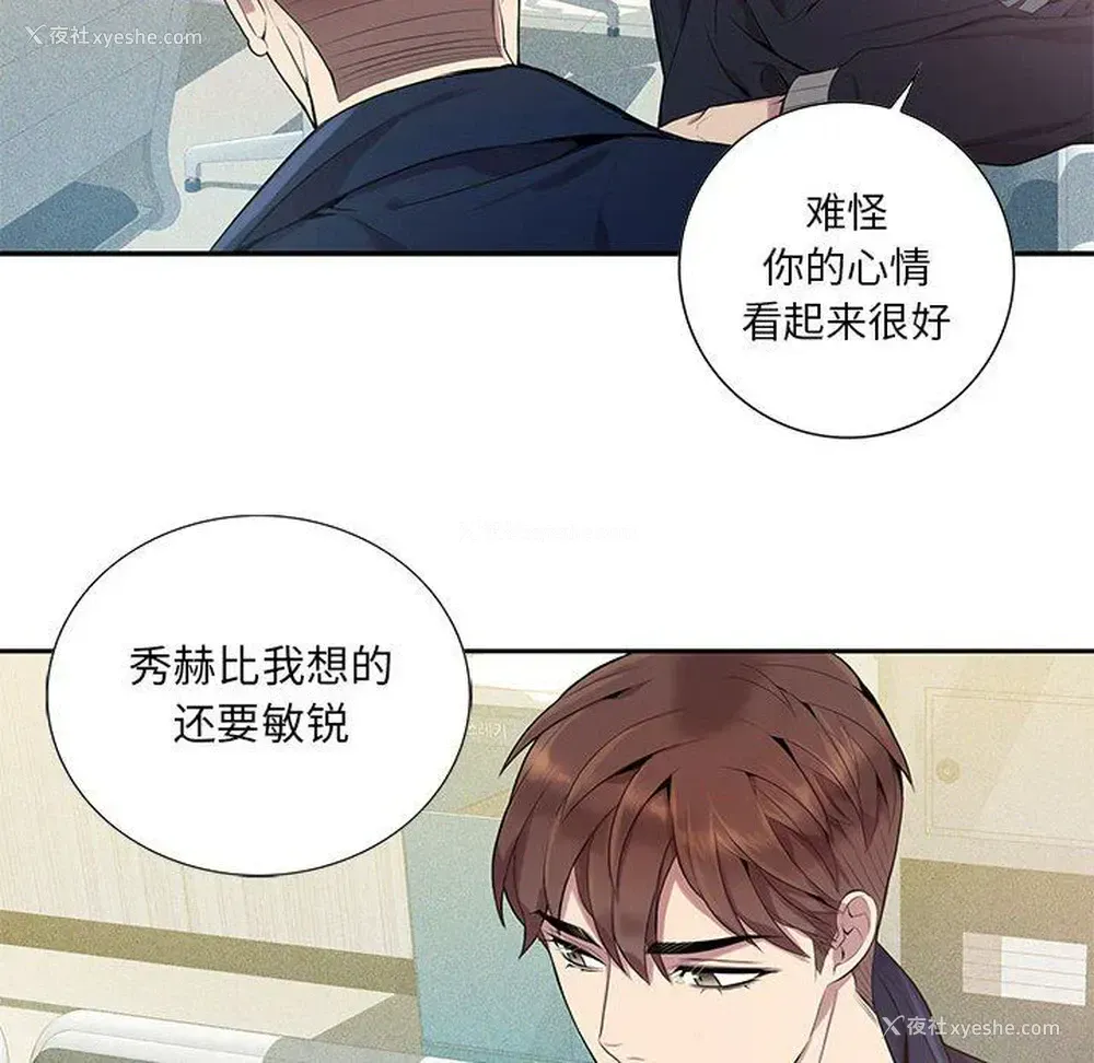 82P - 为何偏偏是你？