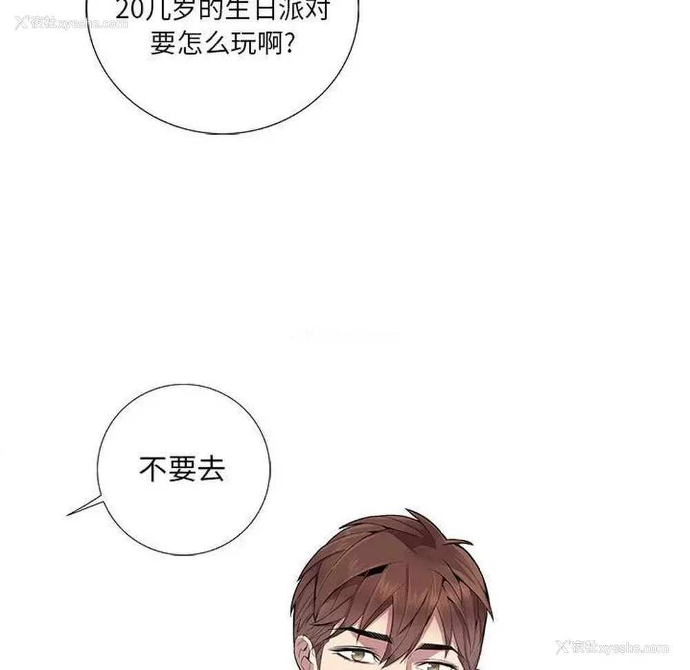 84P - 为何偏偏是你？