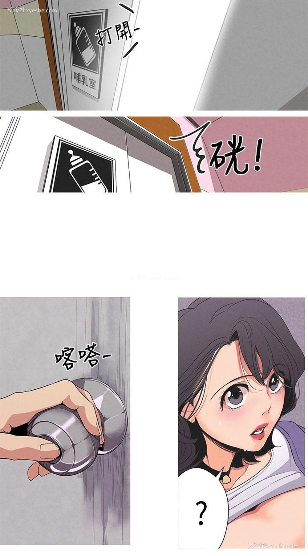 11P - 女神狩猎