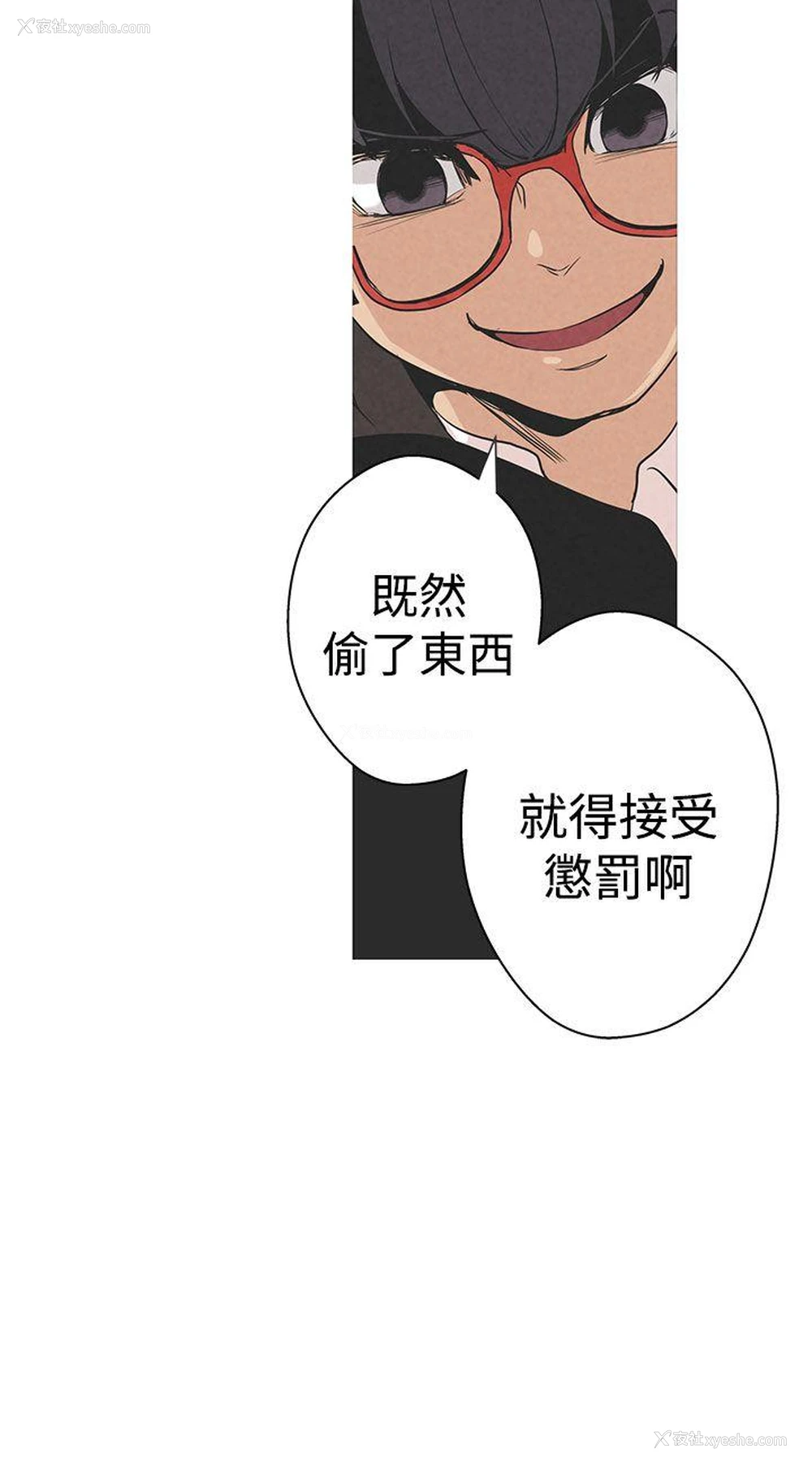 14P - 女神狩猎