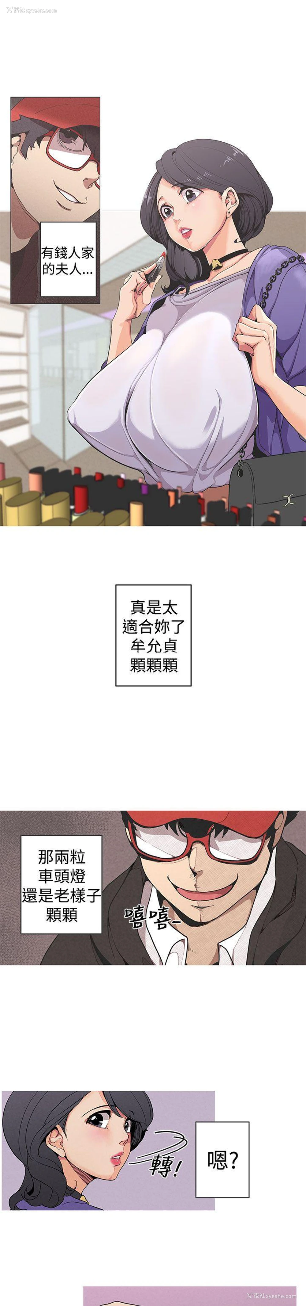 5P - 女神狩猎