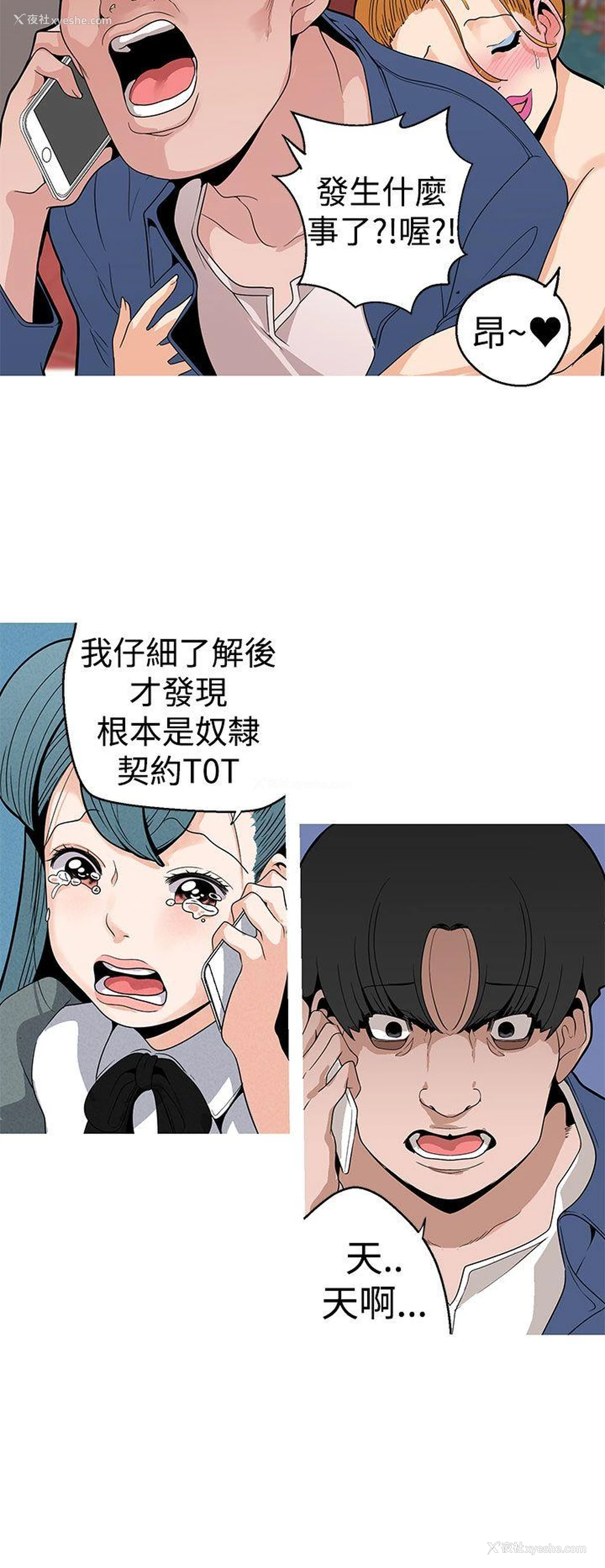 12P - 女神狩猎