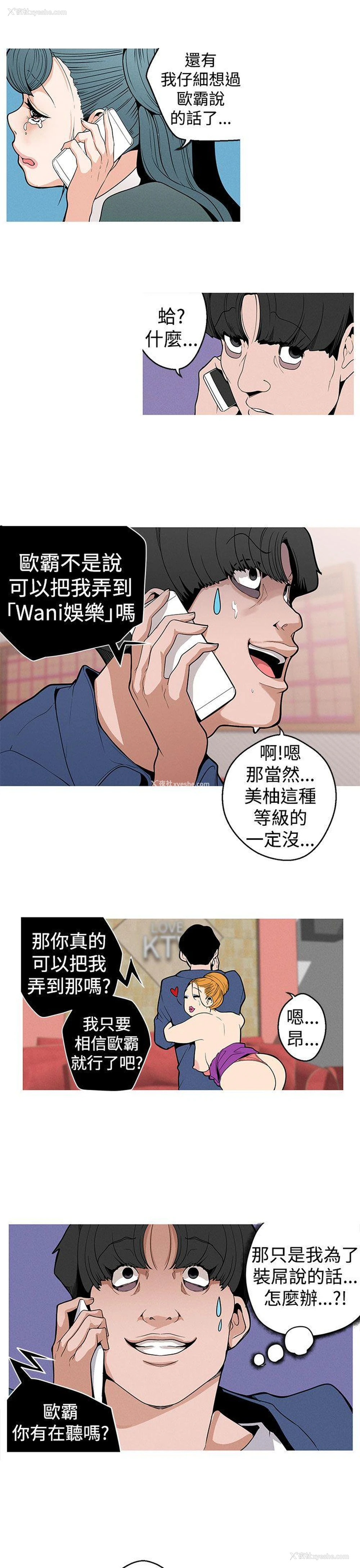 13P - 女神狩猎