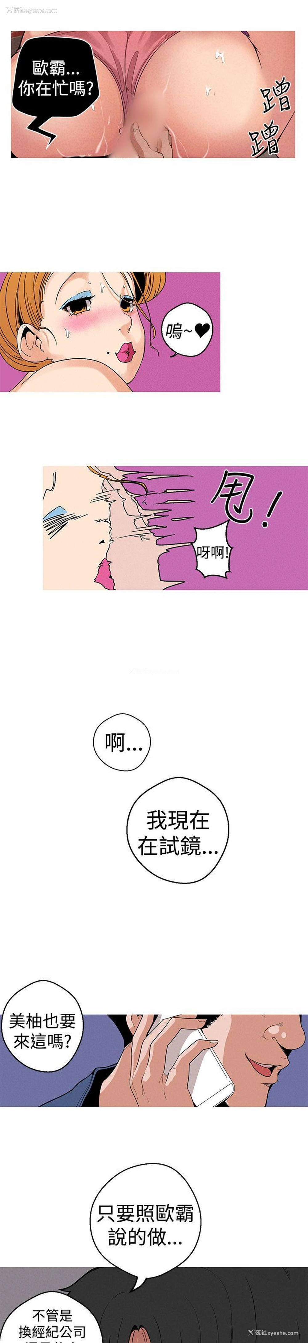 15P - 女神狩猎