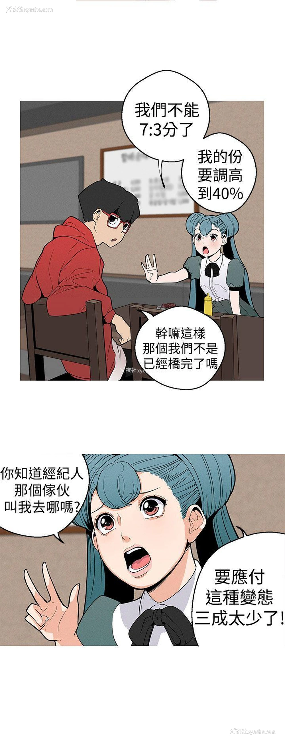 18P - 女神狩猎