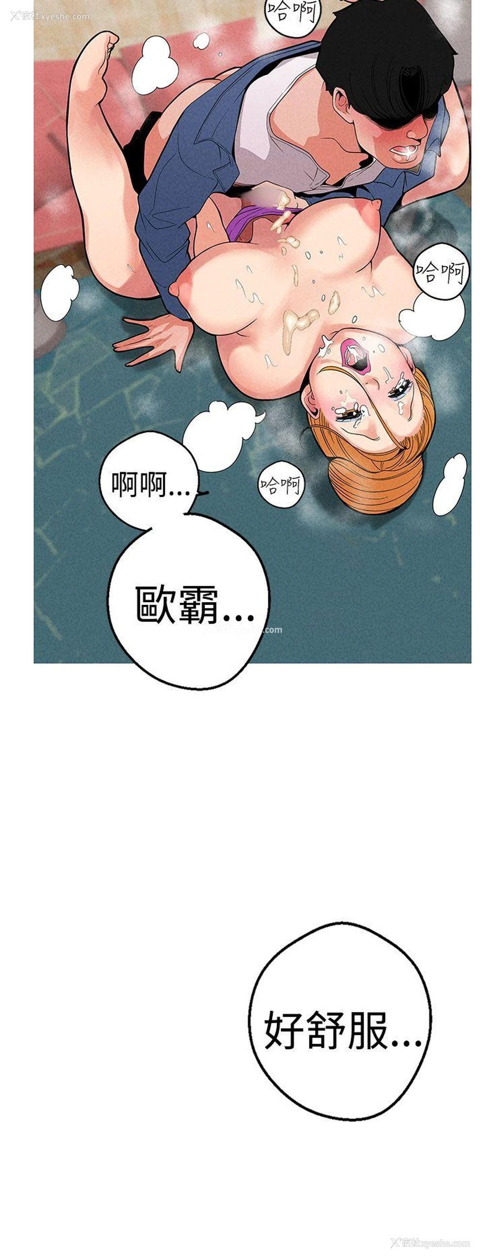 6P - 女神狩猎