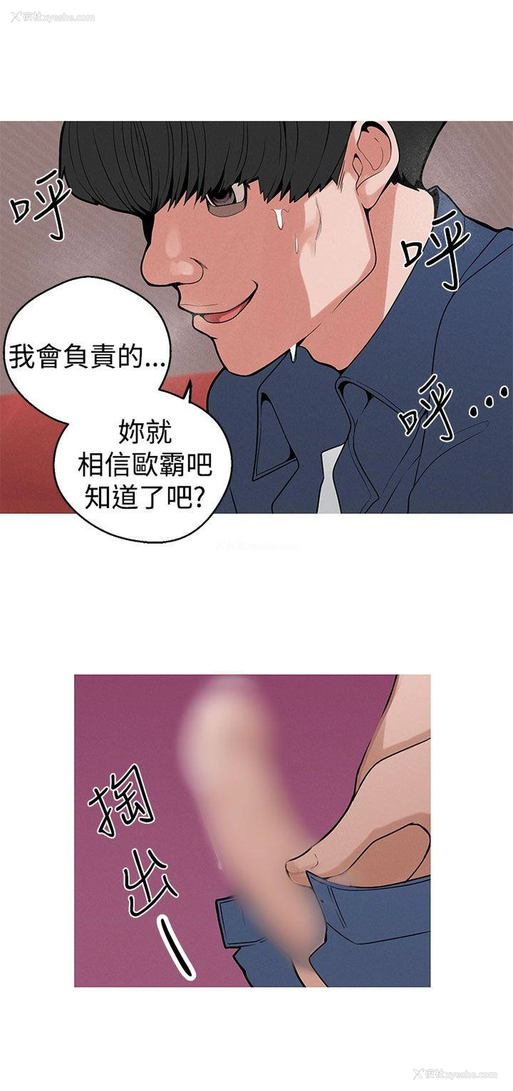 12P - 女神狩猎