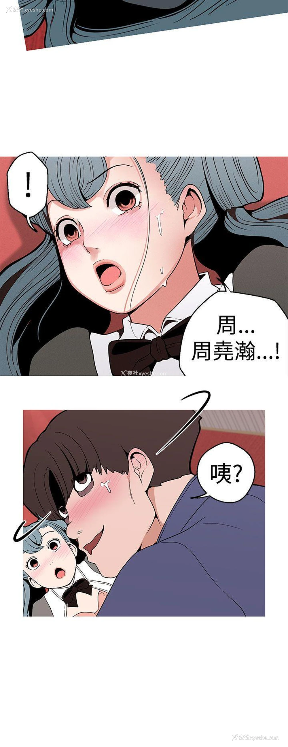 14P - 女神狩猎