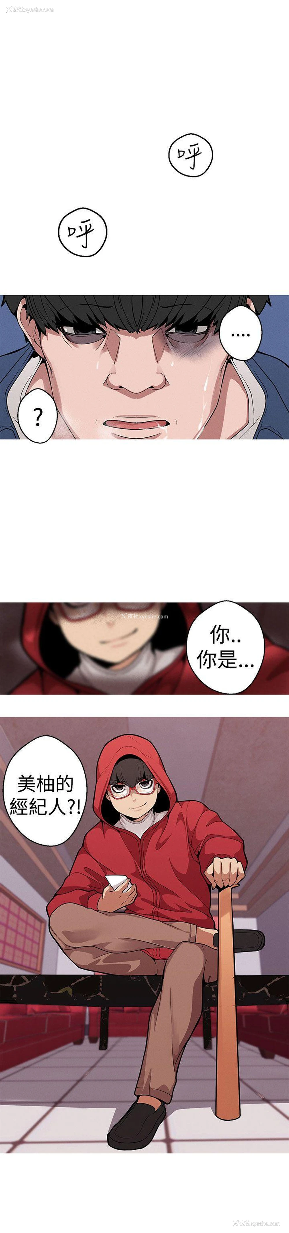 16P - 女神狩猎
