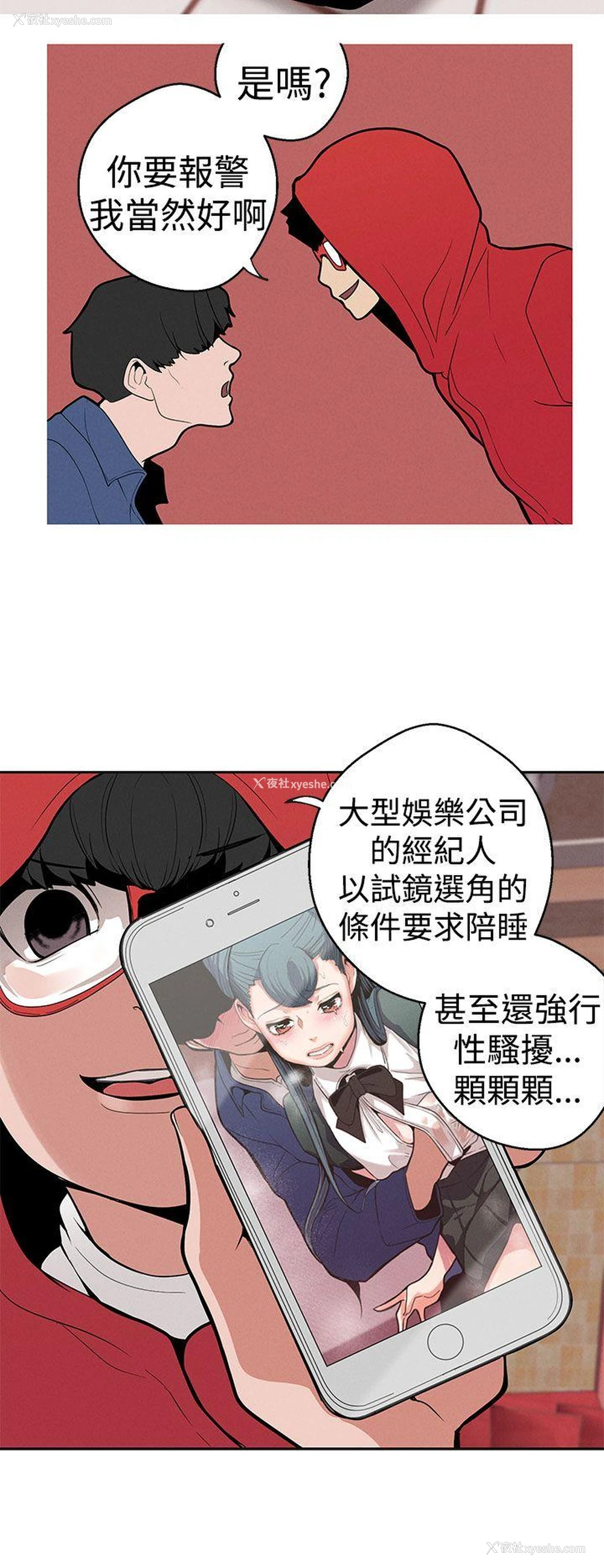 19P - 女神狩猎