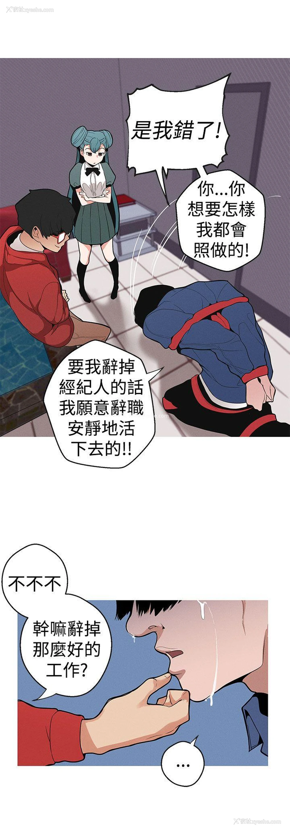 23P - 女神狩猎