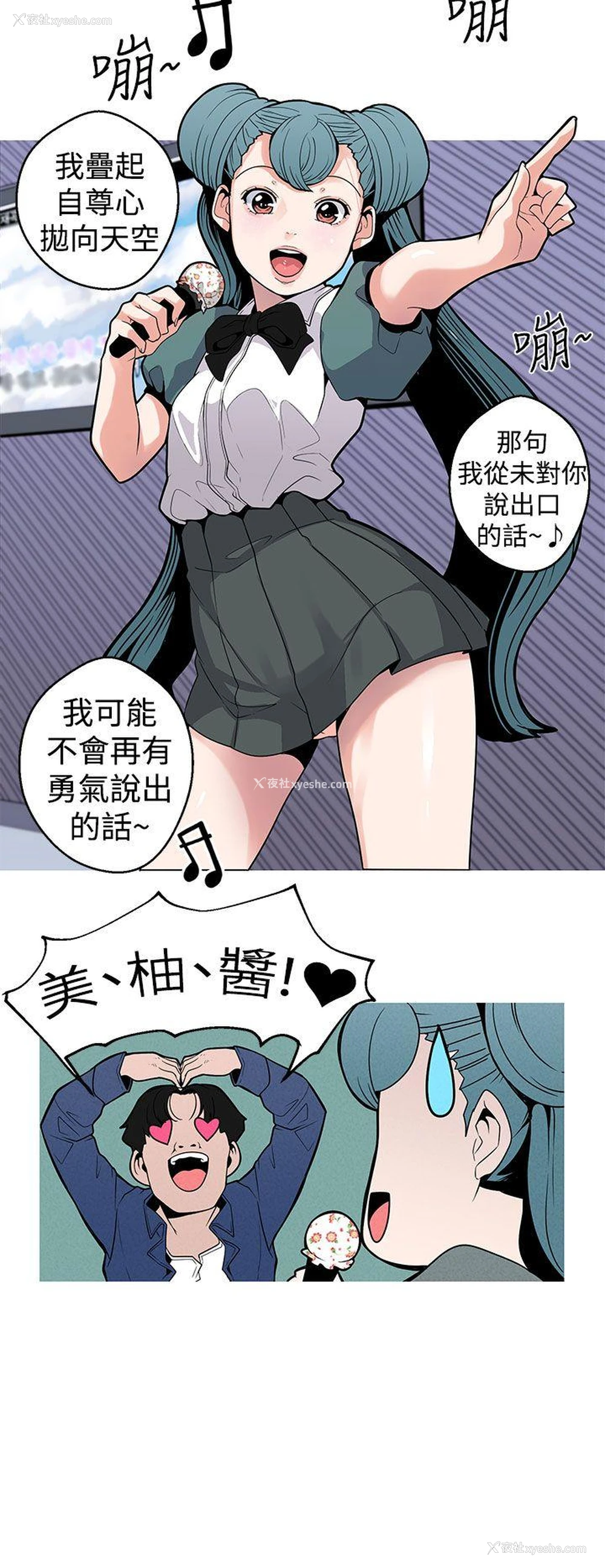 4P - 女神狩猎