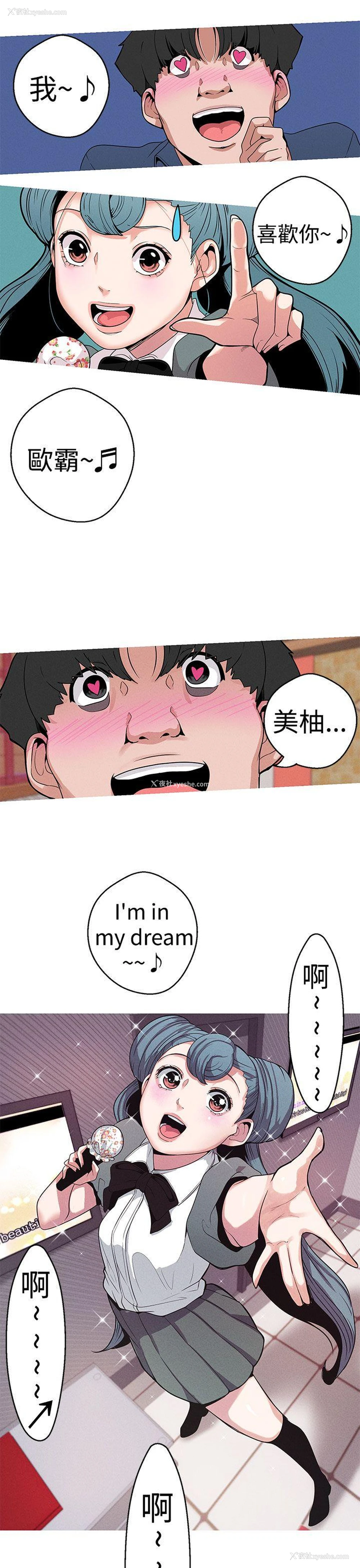 5P - 女神狩猎