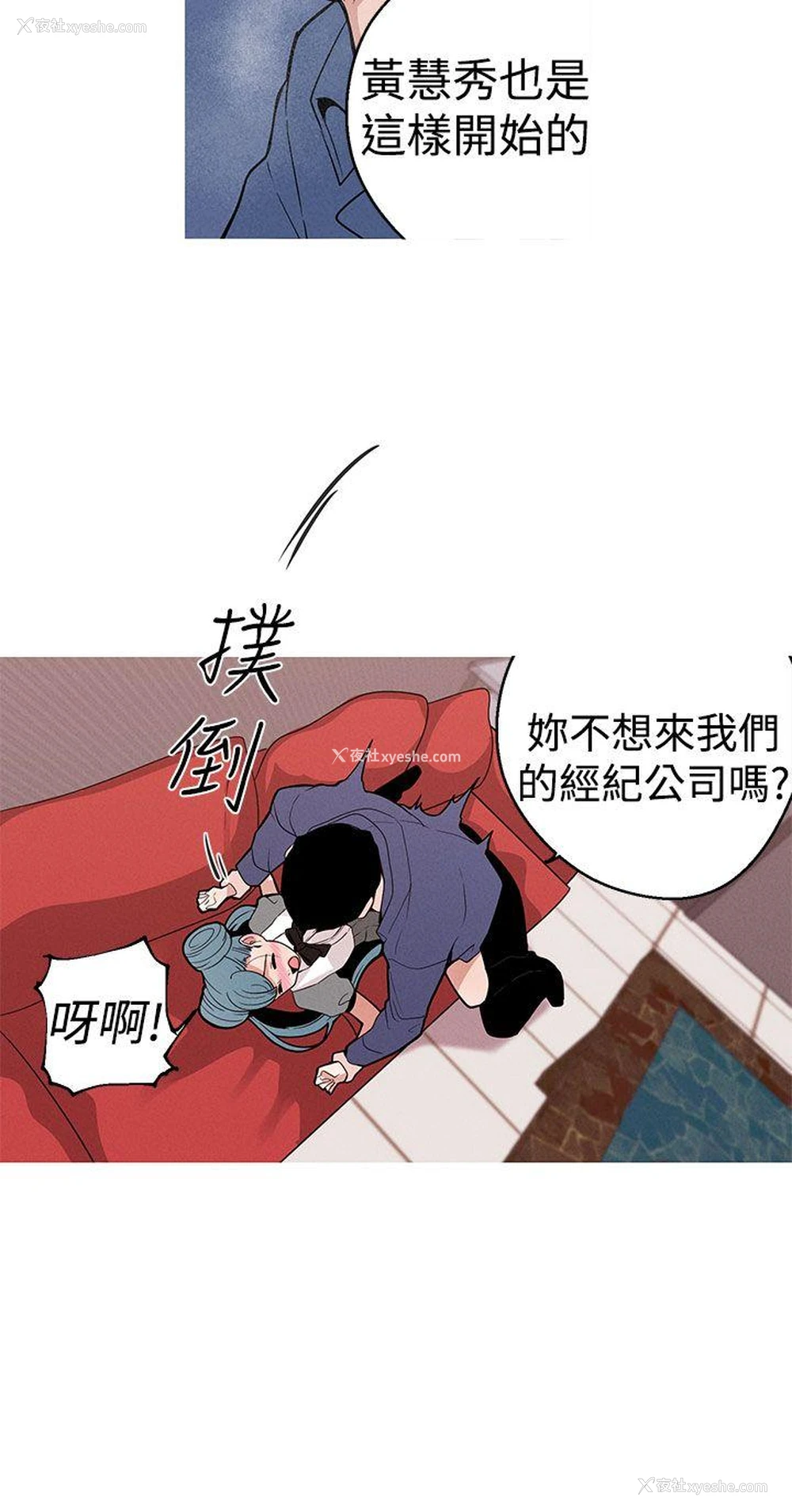 8P - 女神狩猎