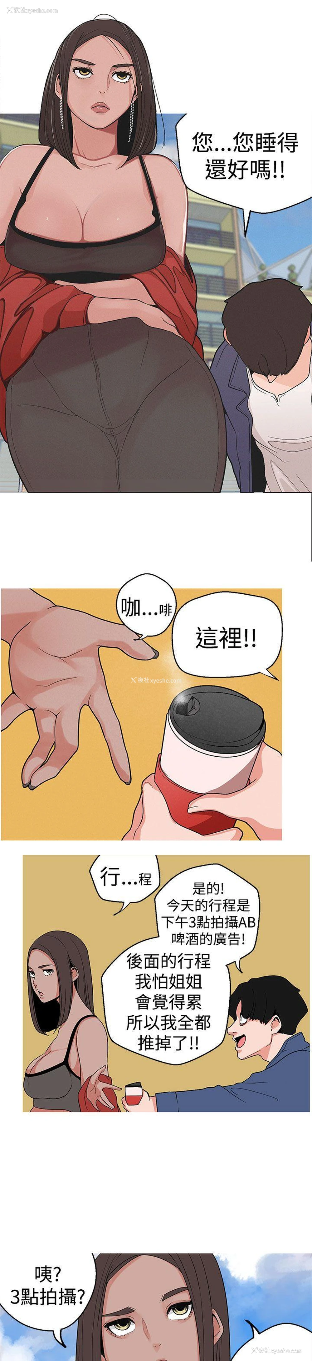 16P - 女神狩猎