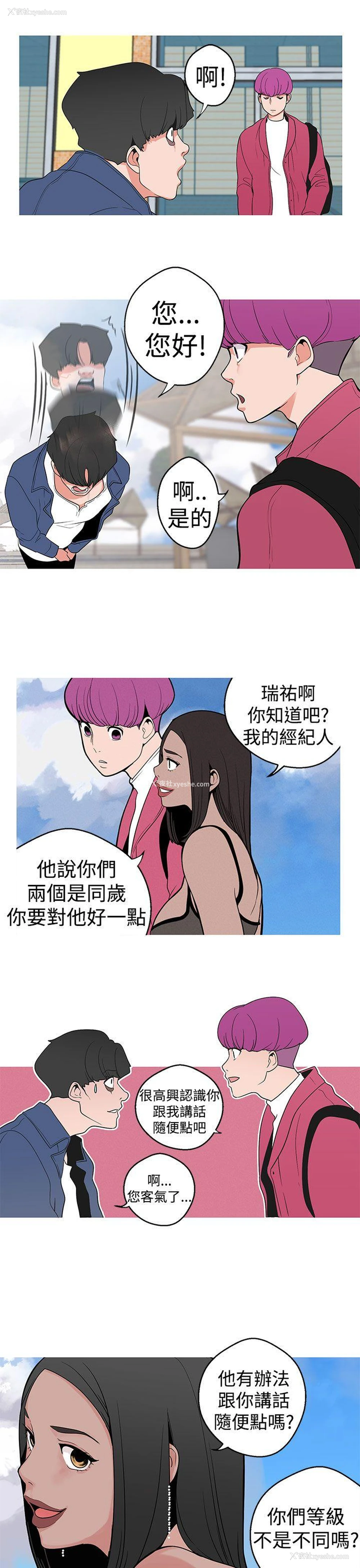 18P - 女神狩猎