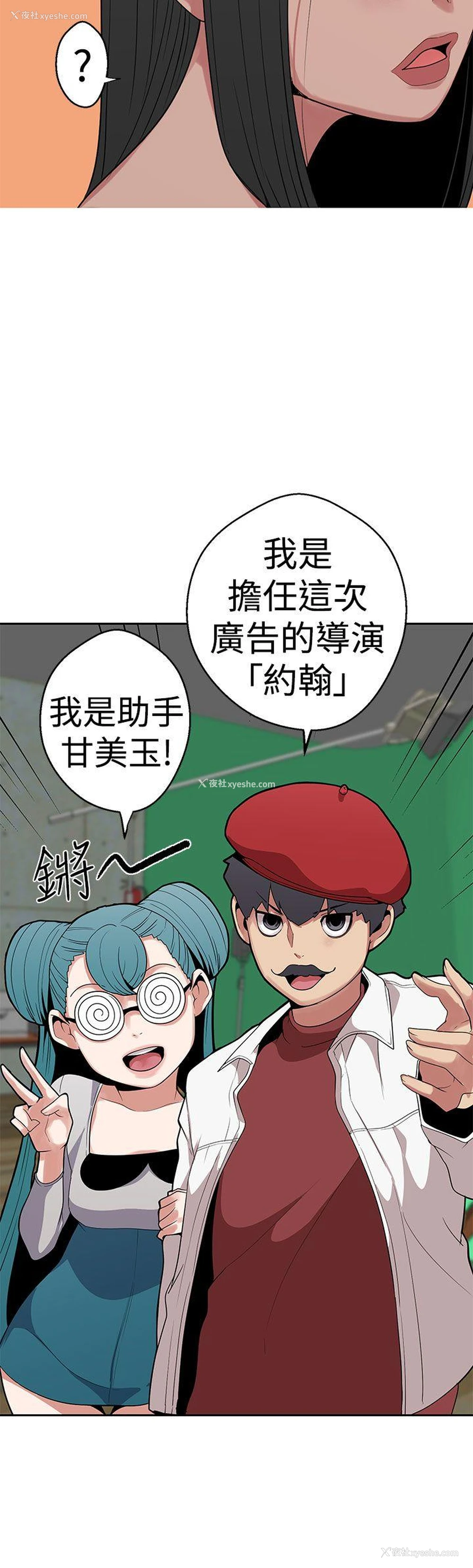 23P - 女神狩猎