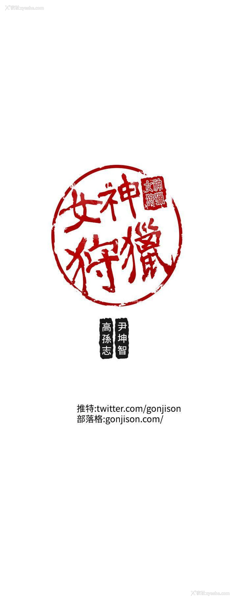 24P - 女神狩猎