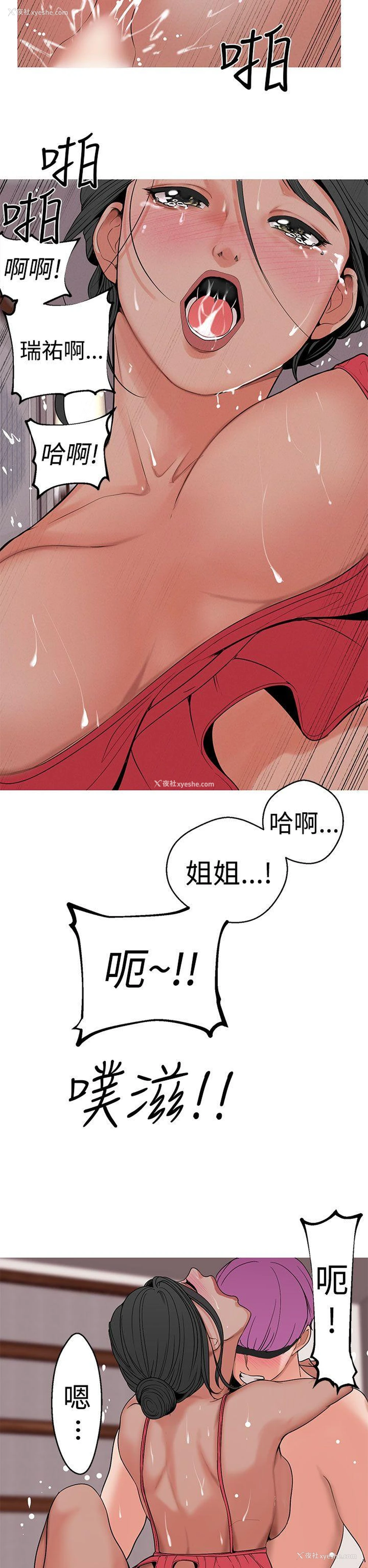 4P - 女神狩猎