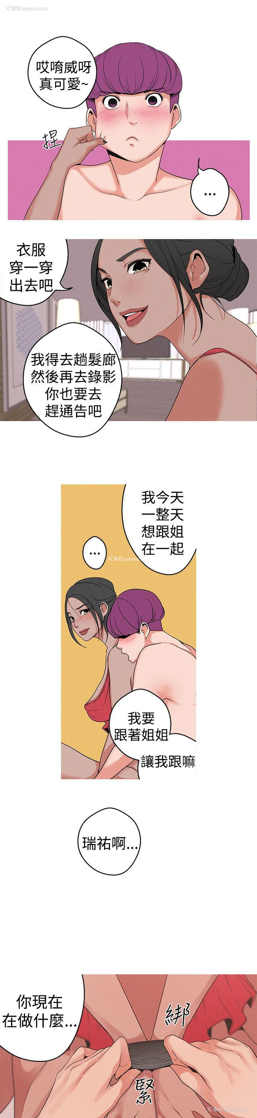 8P - 女神狩猎