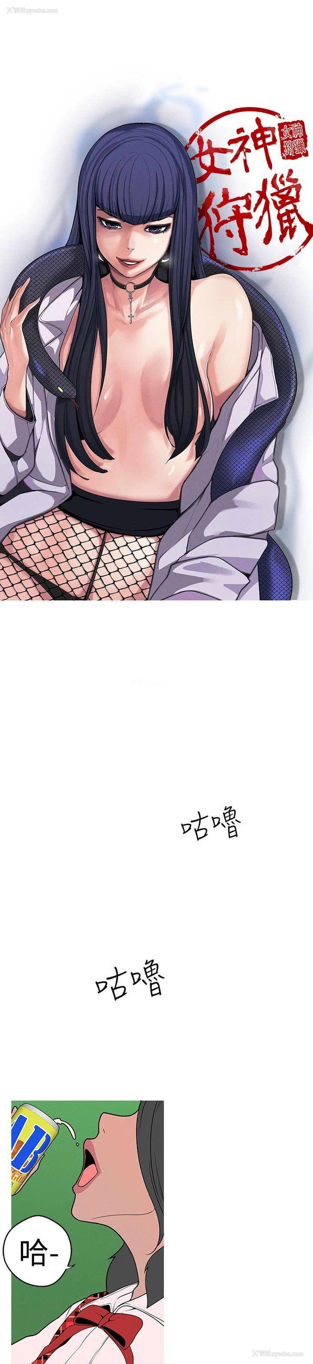 13P - 女神狩猎