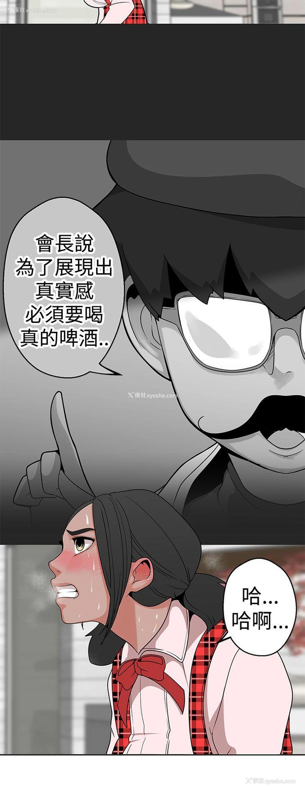 19P - 女神狩猎