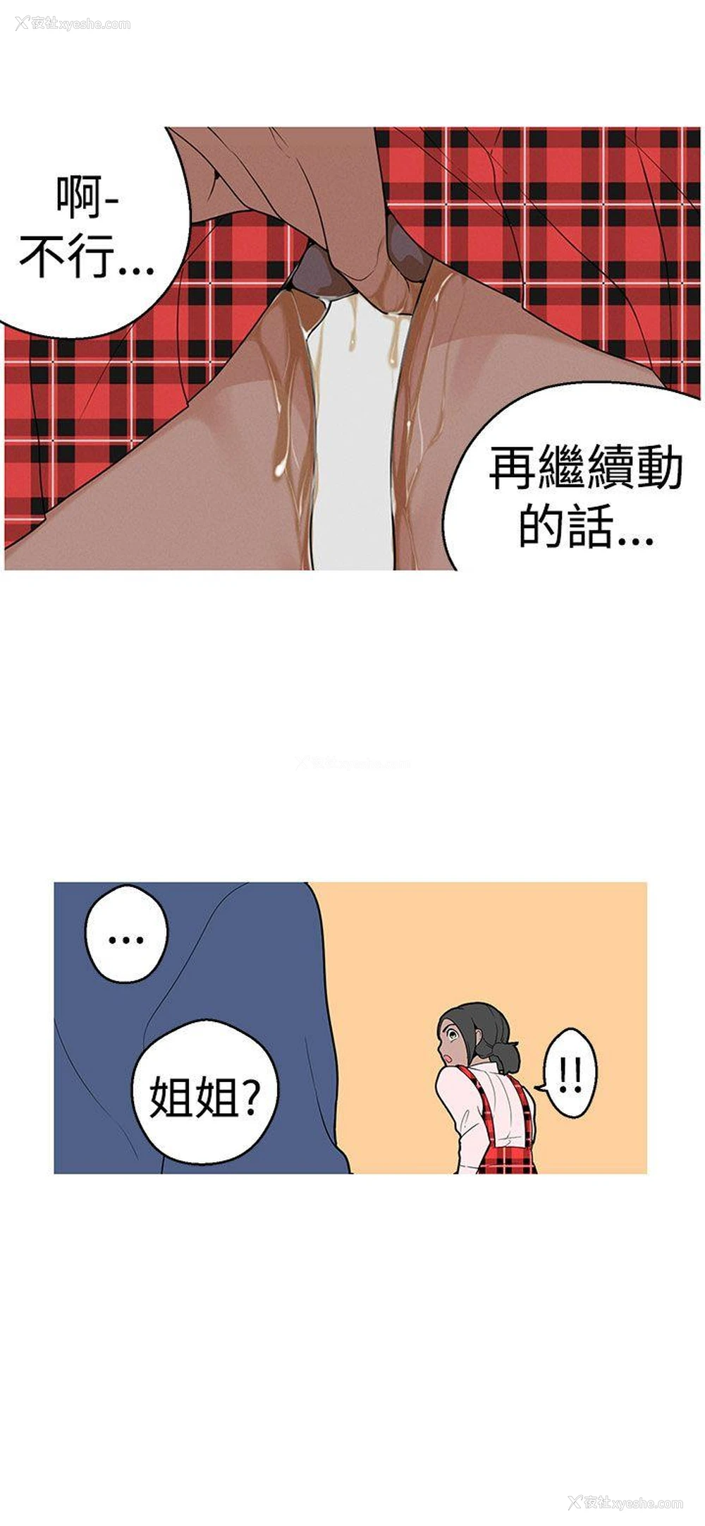 23P - 女神狩猎