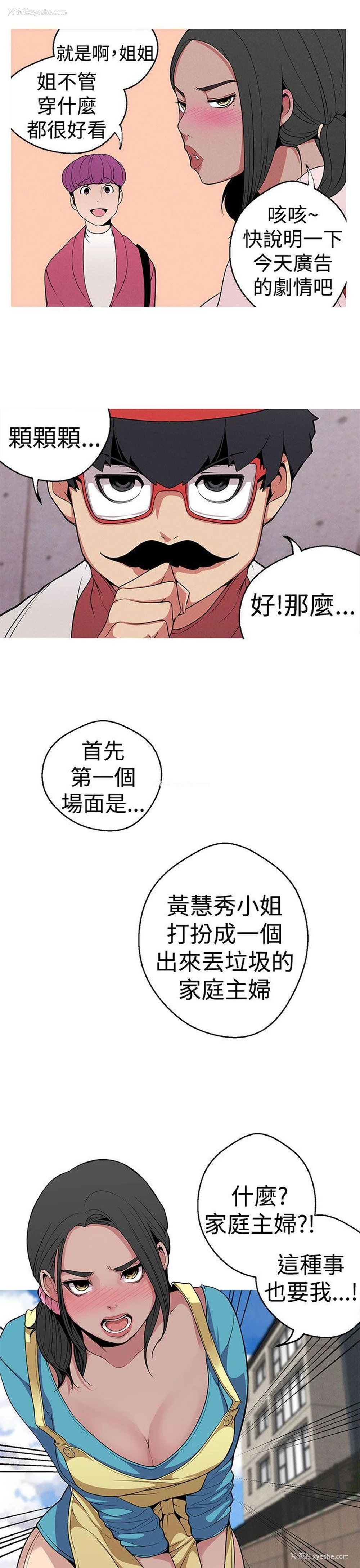5P - 女神狩猎