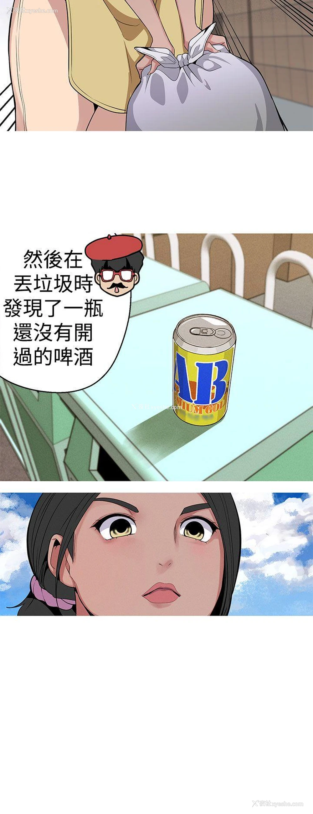 6P - 女神狩猎