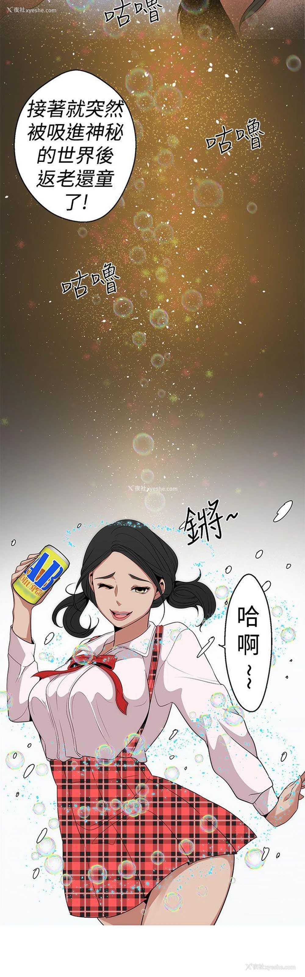 8P - 女神狩猎