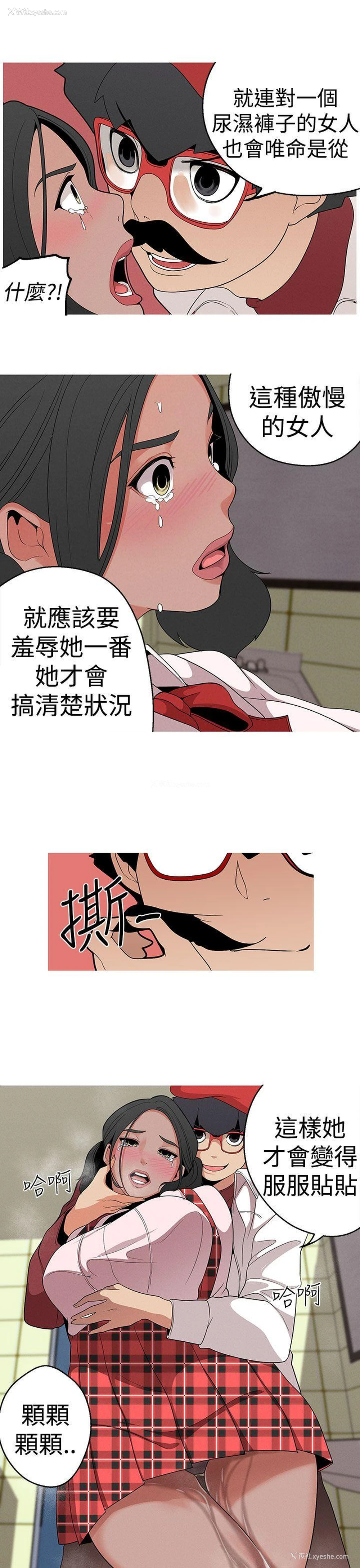 11P - 女神狩猎