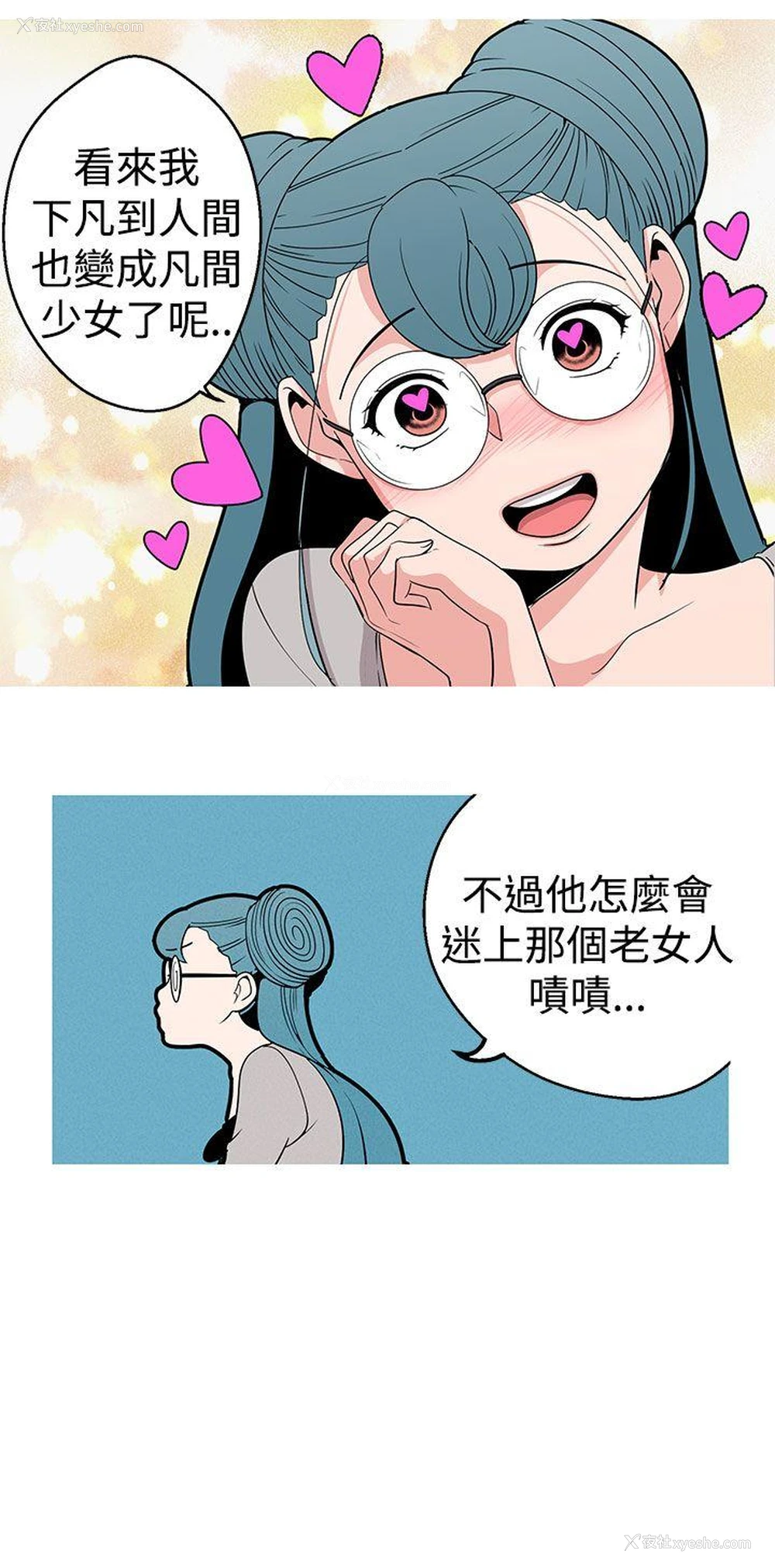 14P - 女神狩猎