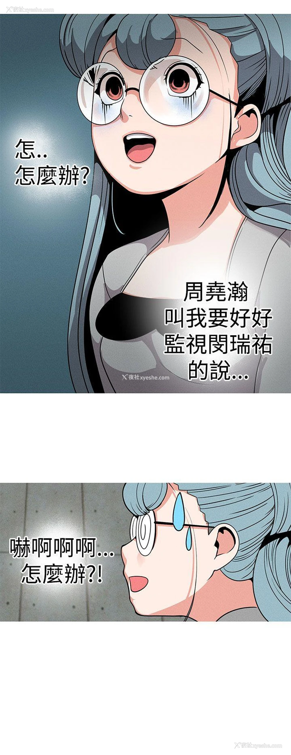 16P - 女神狩猎