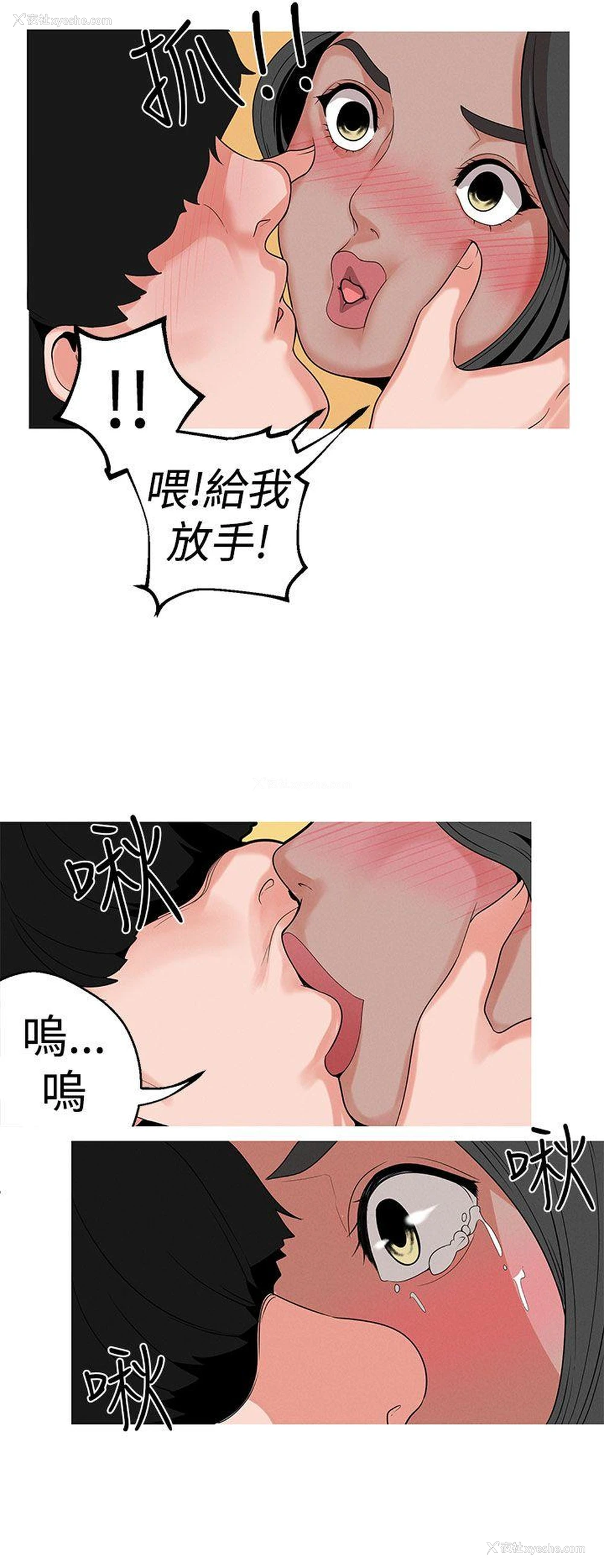6P - 女神狩猎