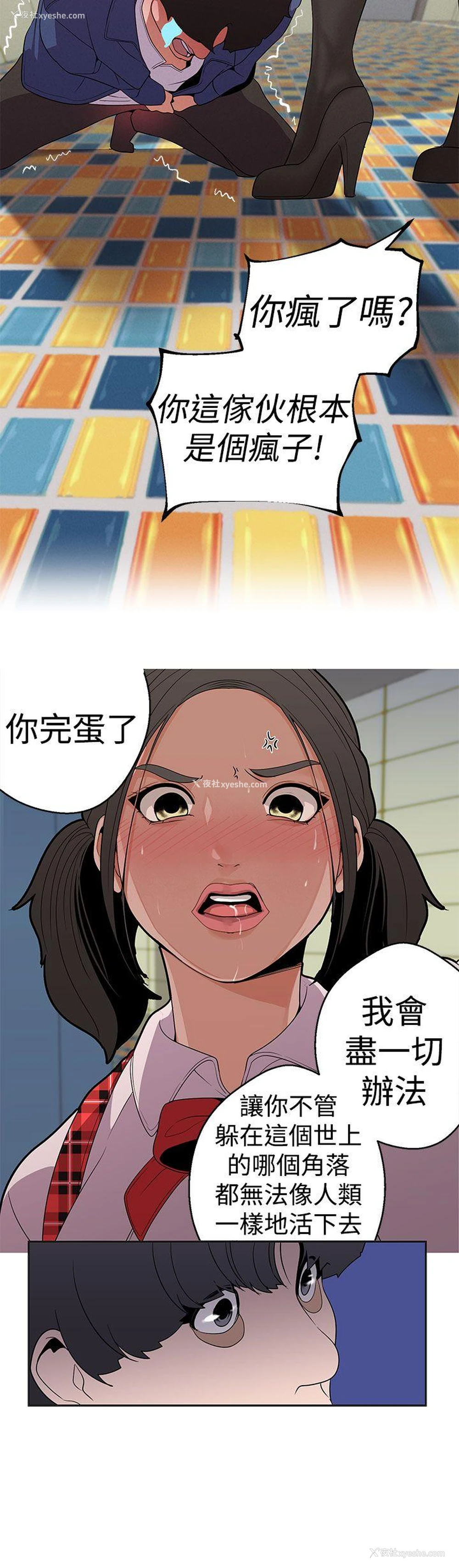 8P - 女神狩猎